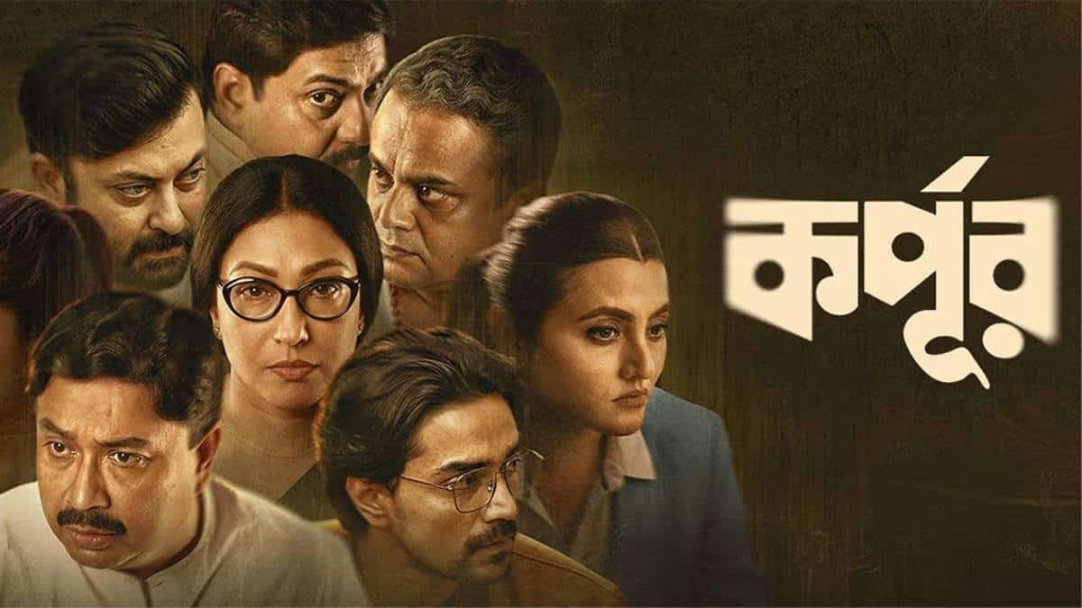 Korpur movie review
