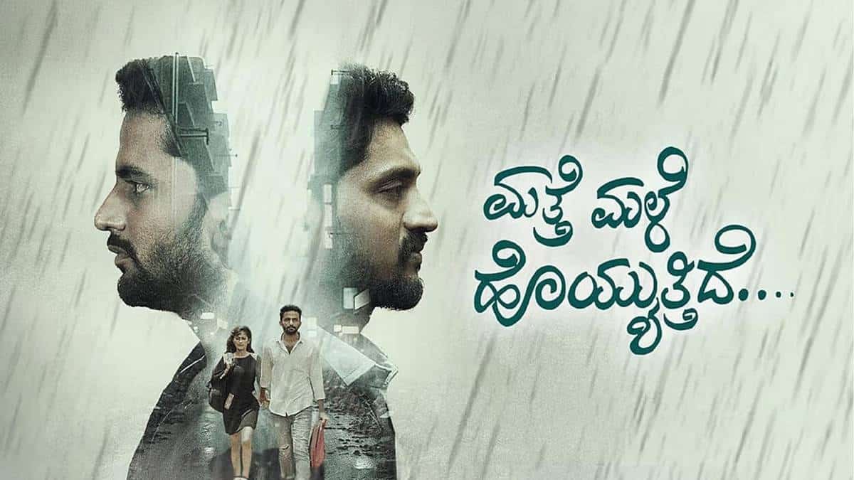Mathe Male Hoyyuthide Movie review