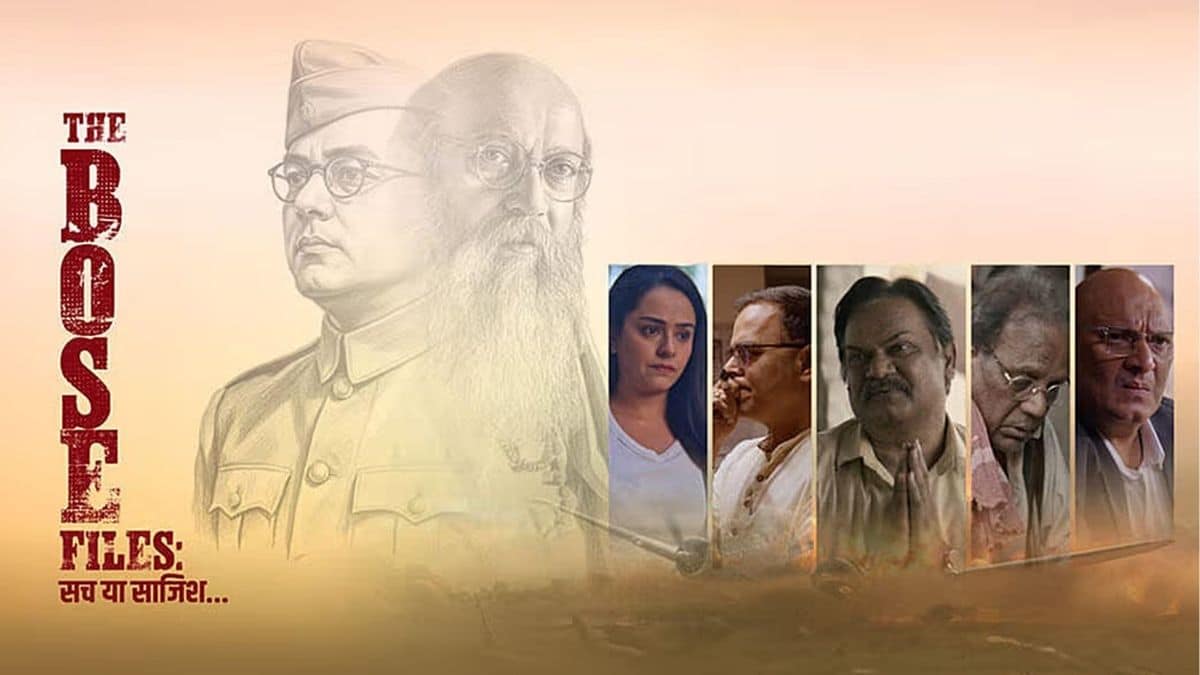 The Bose Files Sach Ya Sazish Movie review