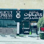 Calicut Express Restaurant, Abu Dhabi