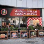 Helal Al Barsha Restaurant, Dubai