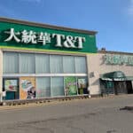 T&T Supermarket Warden Store, Ca