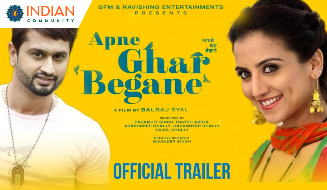 Apne-Ghar-Begane-Official-Trailer