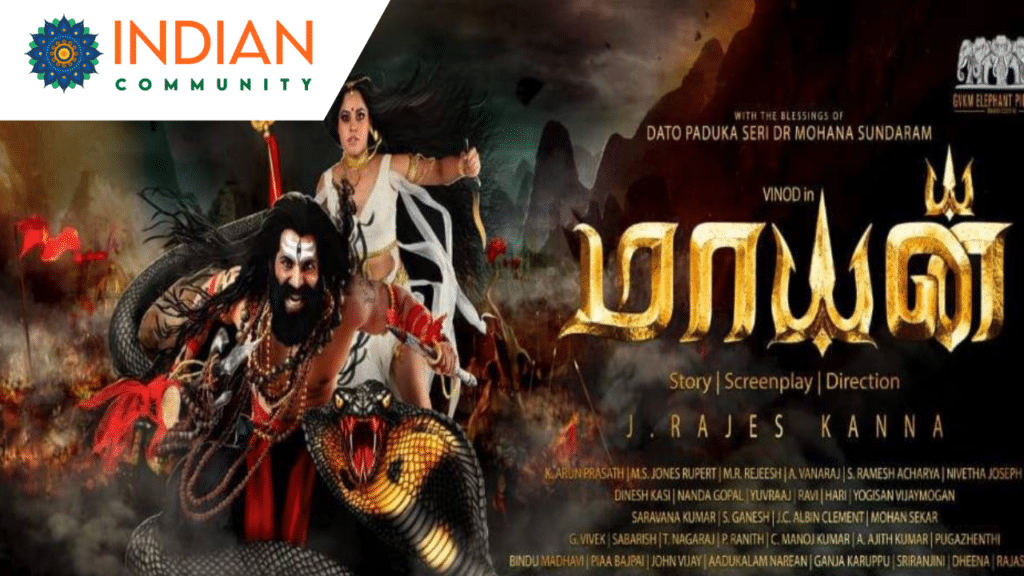 Promotional poster for the Tamil movie Mayan, directed by J. Rajesh Kanna