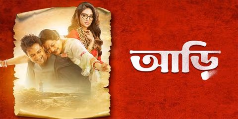 Aarii (2025) Movie review
