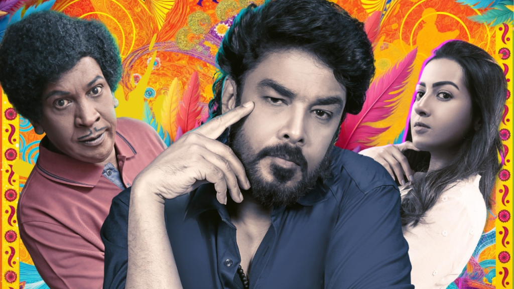 Gangers Movie Review