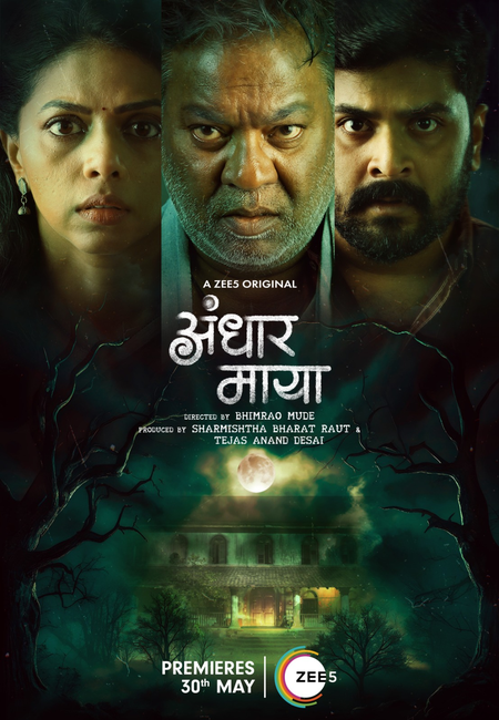 Marathi series ‘Andhar Maya’ talks about a homecoming gone wrong