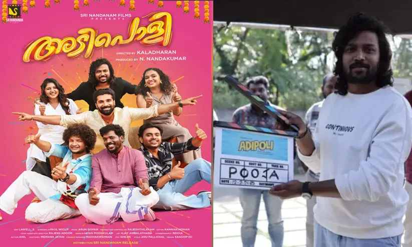 Adipoli (2025) movie review
