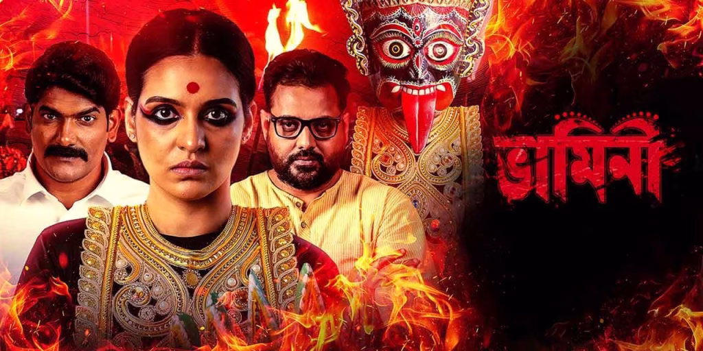 Bhamini (2025)