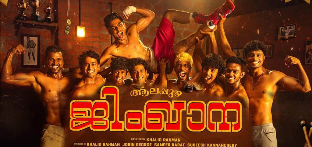 Gymkhana (2025) Movie Review