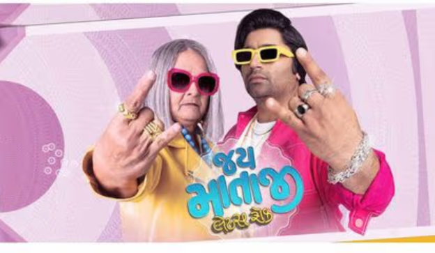 Jai Mata Ji Let's Rock Movie Review A Hilarious Gujarati Family Comedy