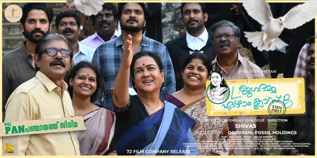 L Jagadamma Ezhaam Class B Movie Review: A Heartfelt Village Drama with a Feminist Lens
