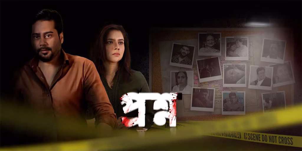 Prasna (2025) Movie Review A Gripping Tale of Courage and Conscience