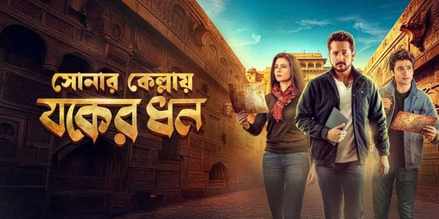 Sonar Kellay Jawker Dhan Teaser Review