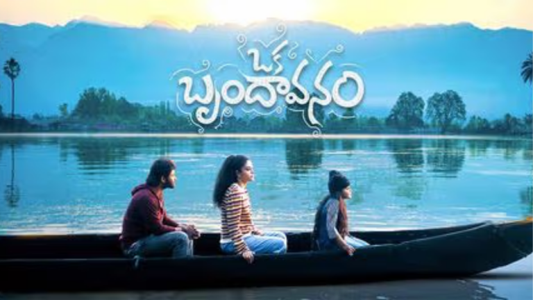 Oka Brundavanam Movie Review