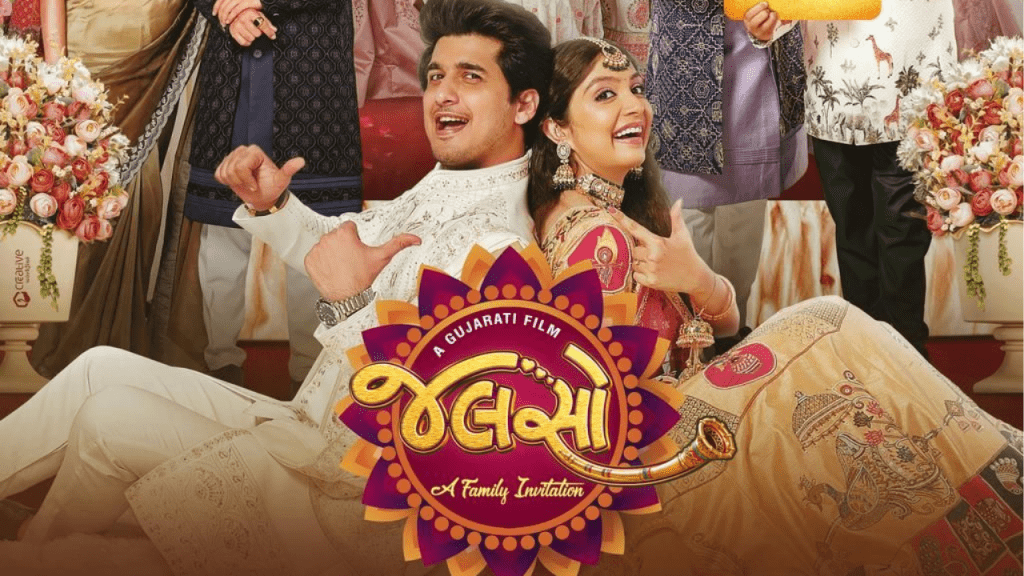 First Look Unveiled: Gujarati Film ‘Jalso’