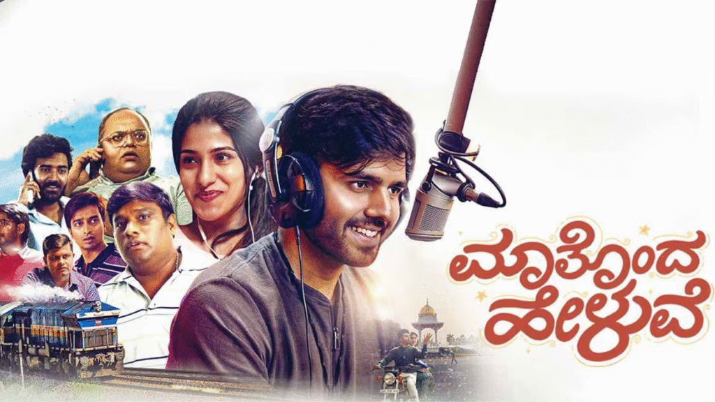Maatonda Heluve Movie Review