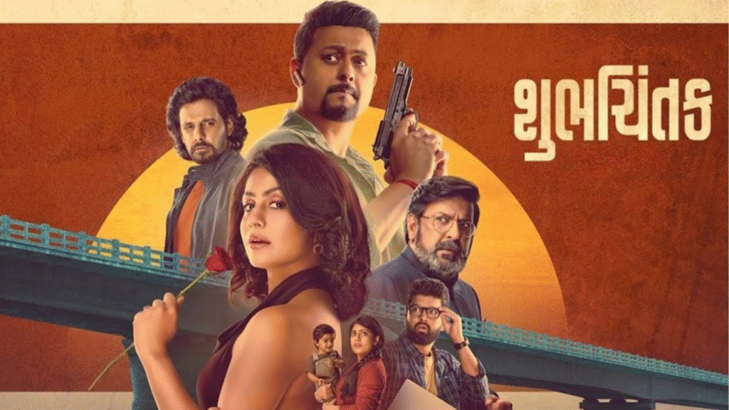 Shubhchintak Movie Review