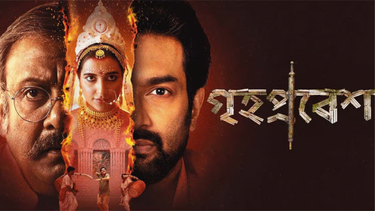 Grihapravesh Movie Review