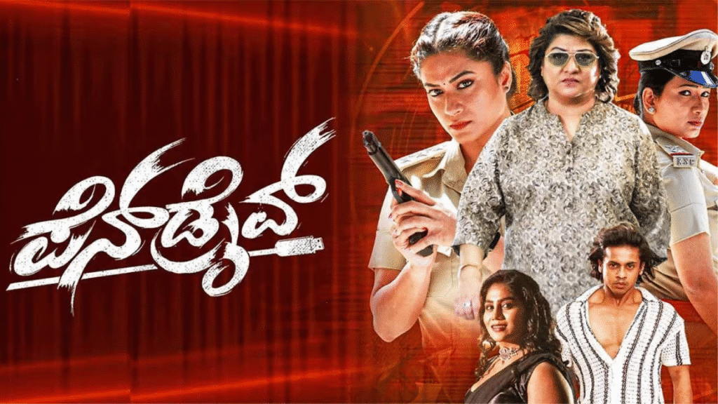 Pendrive Movie Review