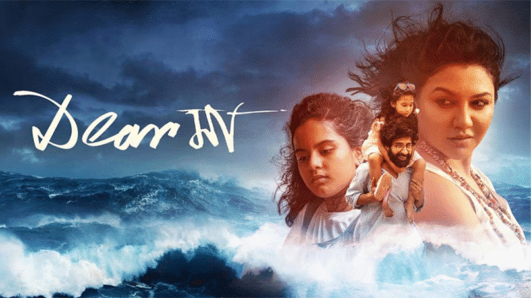 Dear Maa Movie Review