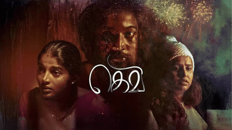 Gevi Movie Review