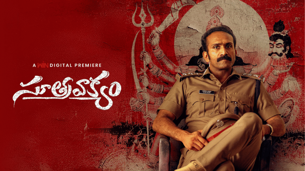 Soothravakyam OTT Release