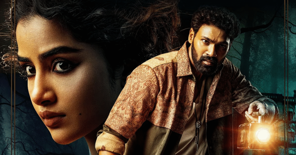 Kishkindhapuri Movie Review