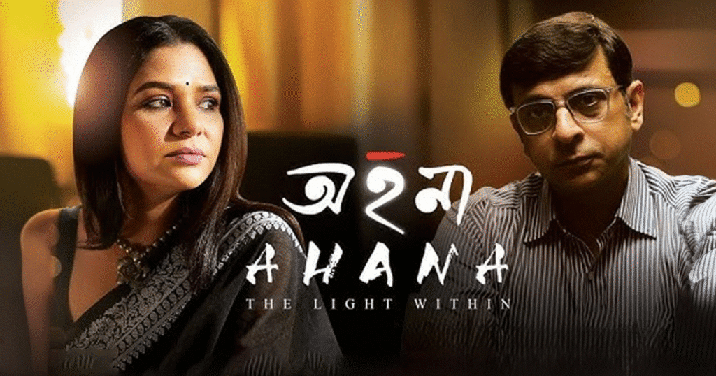 Ahana: The Light Within Movie Review