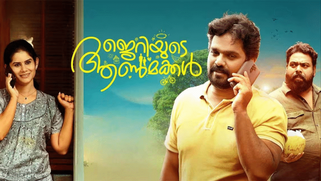 Jerriyude Aanmakkal Movie Review