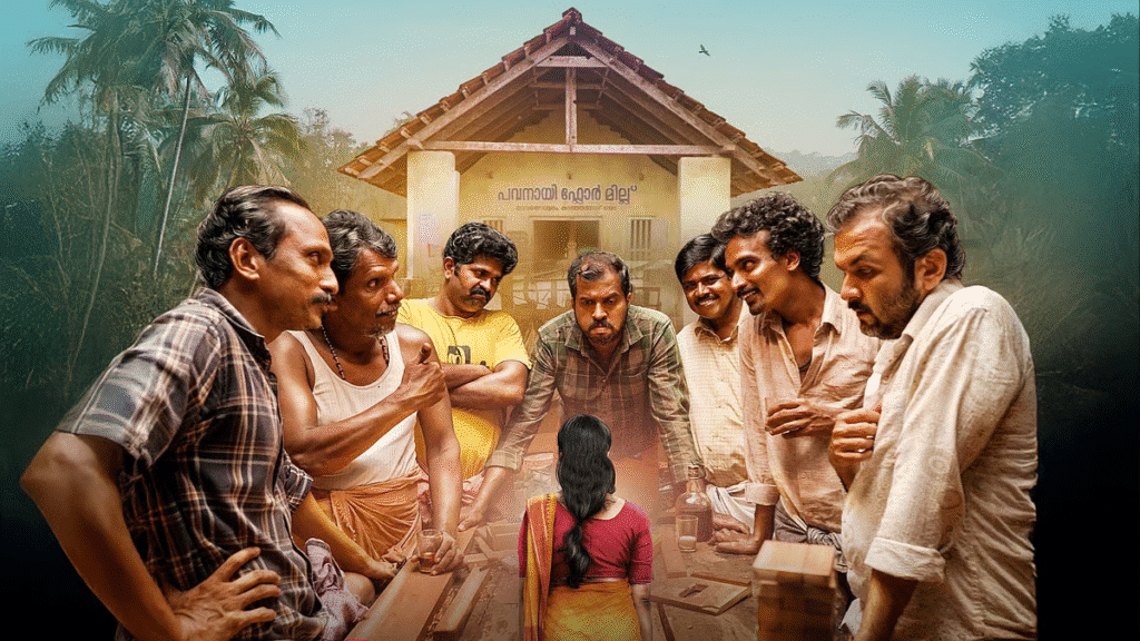 Avihitham Movie Review malayalam