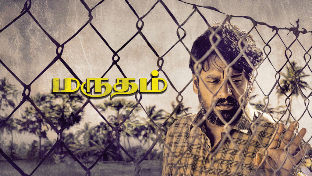 Marutham Movie Review