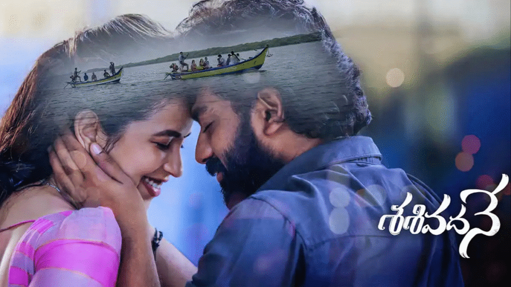 Sasivadane Movie Review