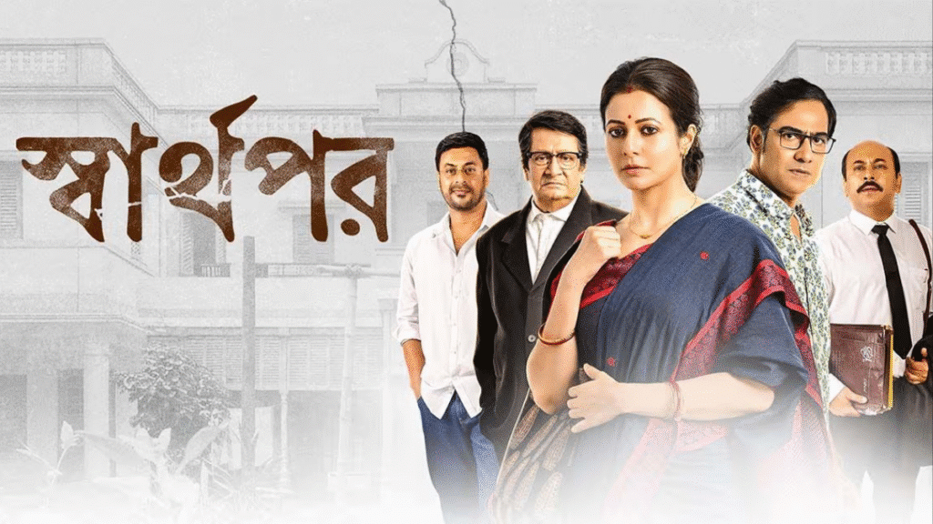 Sharthopor Movie Review: A Powerful, Poetic Masterpiece of Family, Love, and Redemption Sharthopor Movie Review