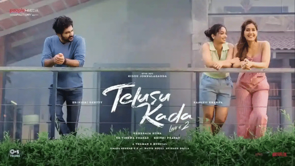 Telusu Kada Movie Review: