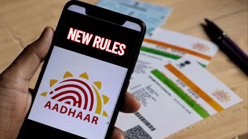 Aadhaar Card New Rules