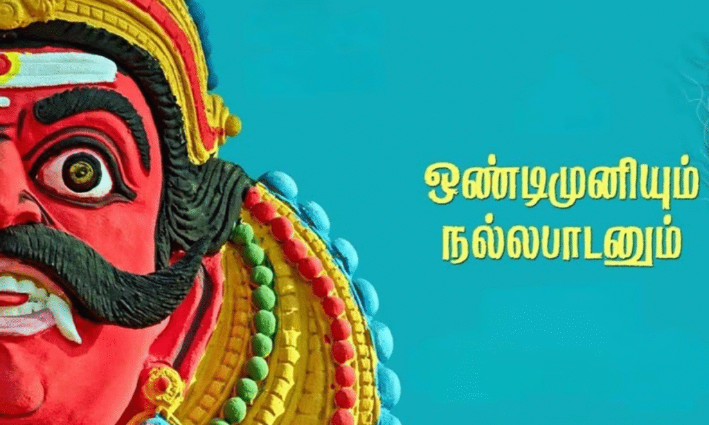 Ondimuniyum Nallapadanum movie