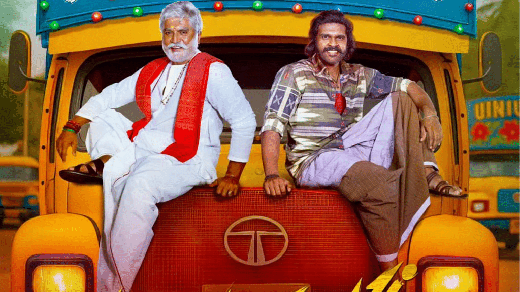 Kombuseevi Trailer Review