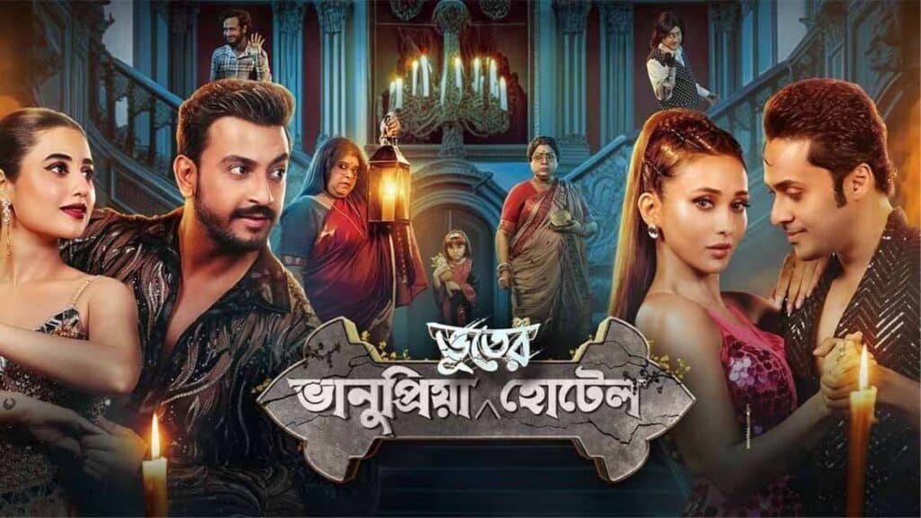 Bhanupriya Bhooter Hotel Movie Review: A Delightfully Spooky Comedy That Revives Bengali Cinema’s Bold Spirit Bhanupriya Bhooter Hotel Movie Review