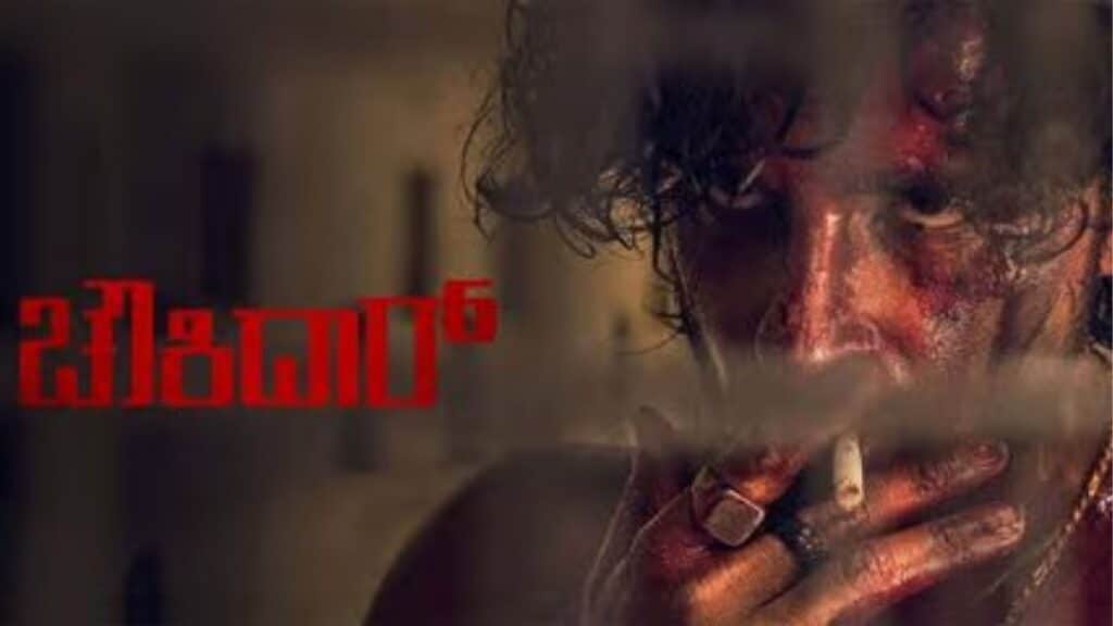 Saikumar and Prithvi Ambar Chowkidar kannada movie review