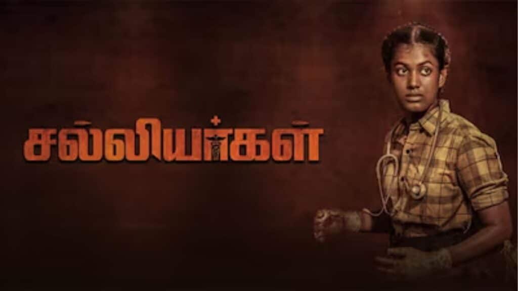 Salliyargal OTT Release