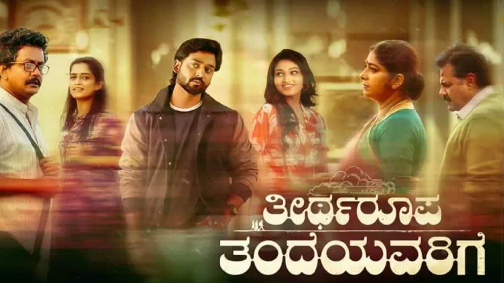 Theertharoopa Thandeyavarige Movie Review
