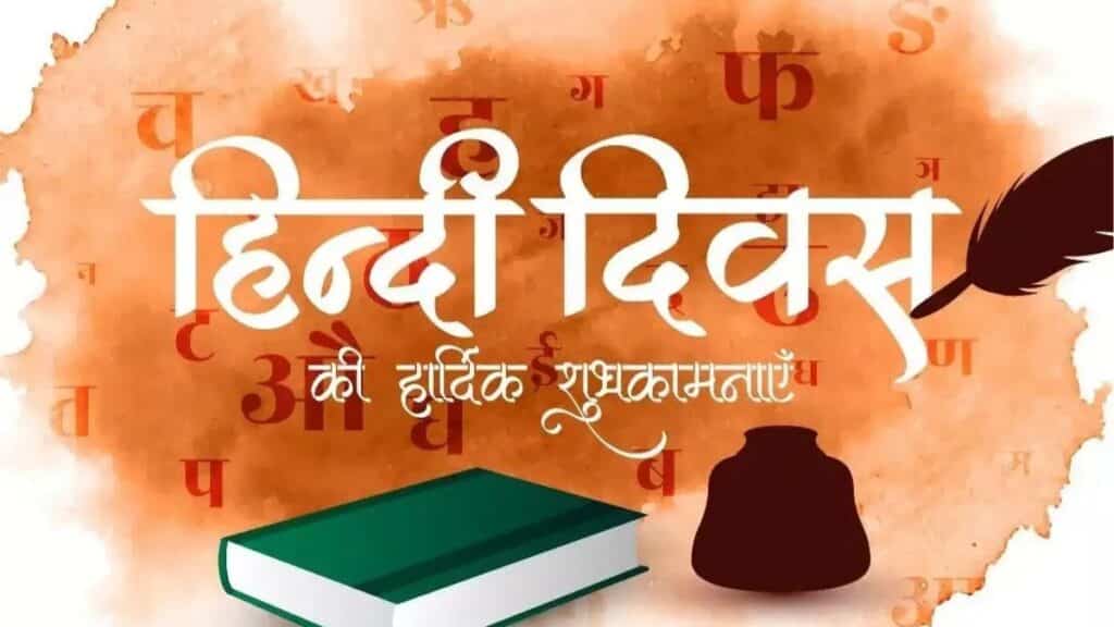 _World Hindi Day