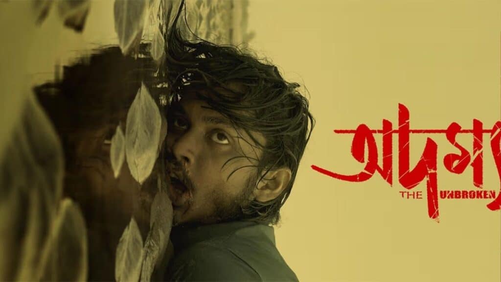 Adamya Movie Review Adamya