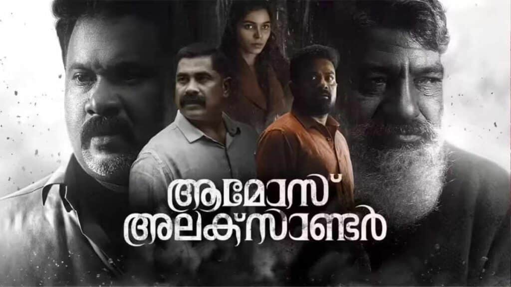 Amos Alexander Review