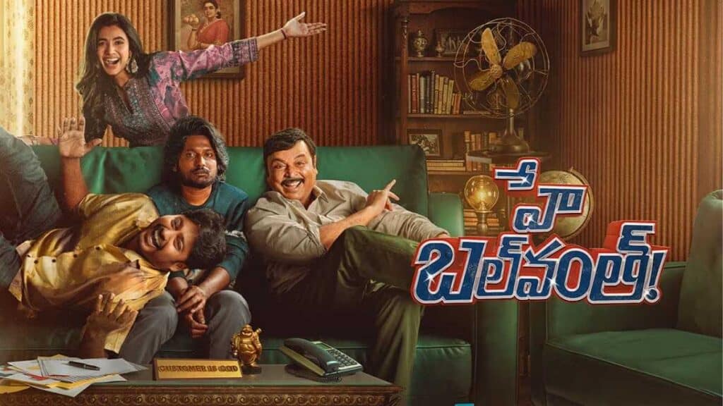 Hey Balwanth Movie review