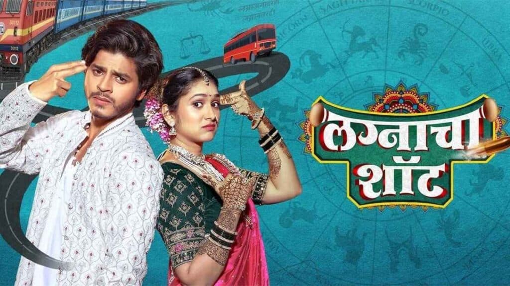 Lagnacha Shot marathi movie review