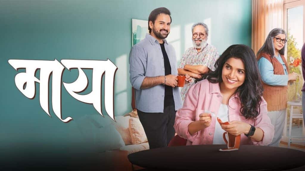 MAYA movie review