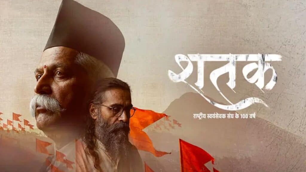 Shatak Movie review