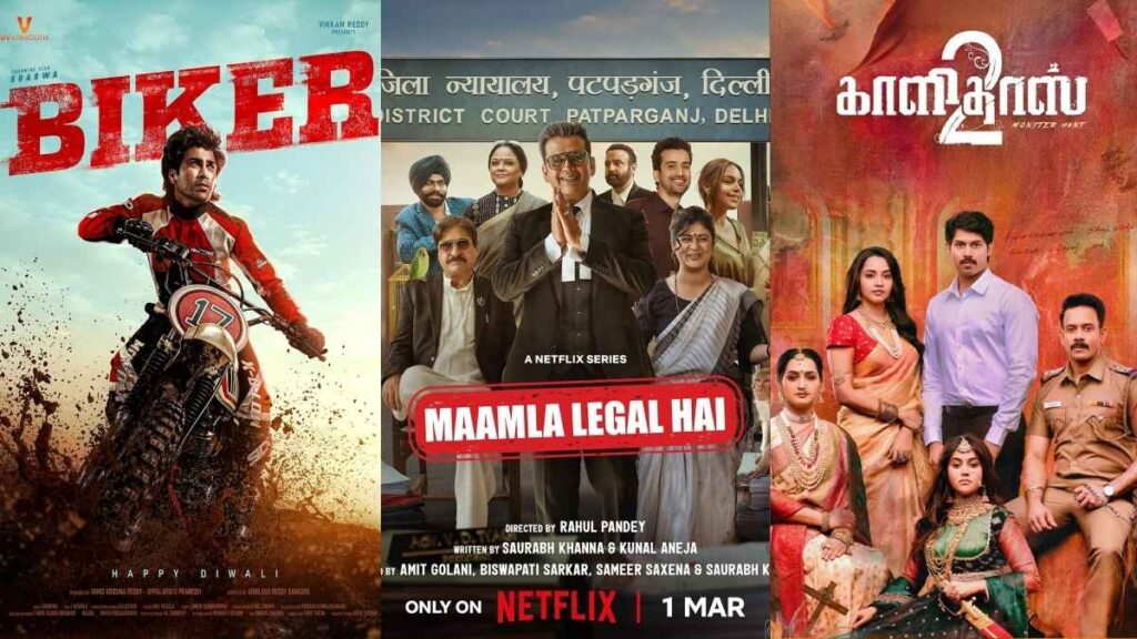 Movie released this week 